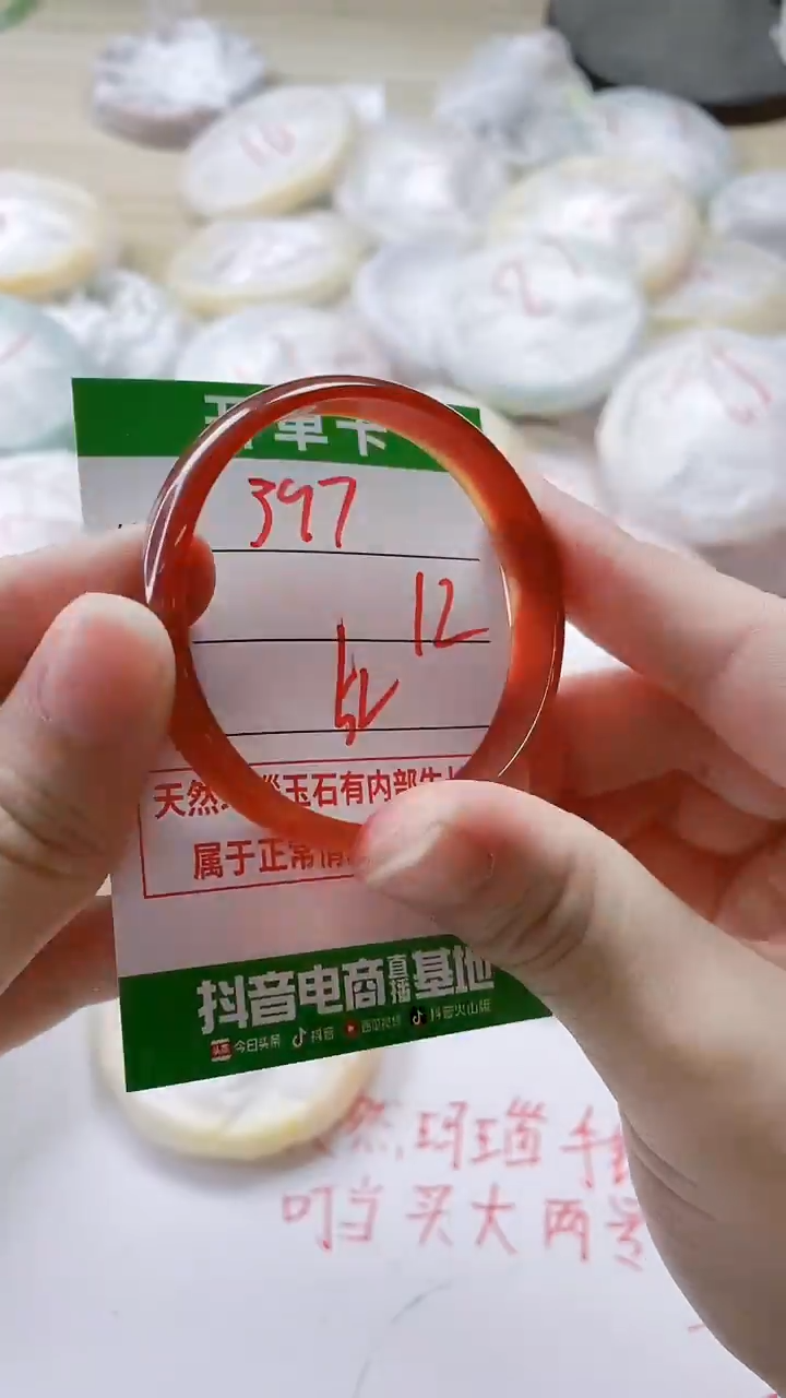 【闪购商品】玛瑙/玉髓手镯未镶嵌397