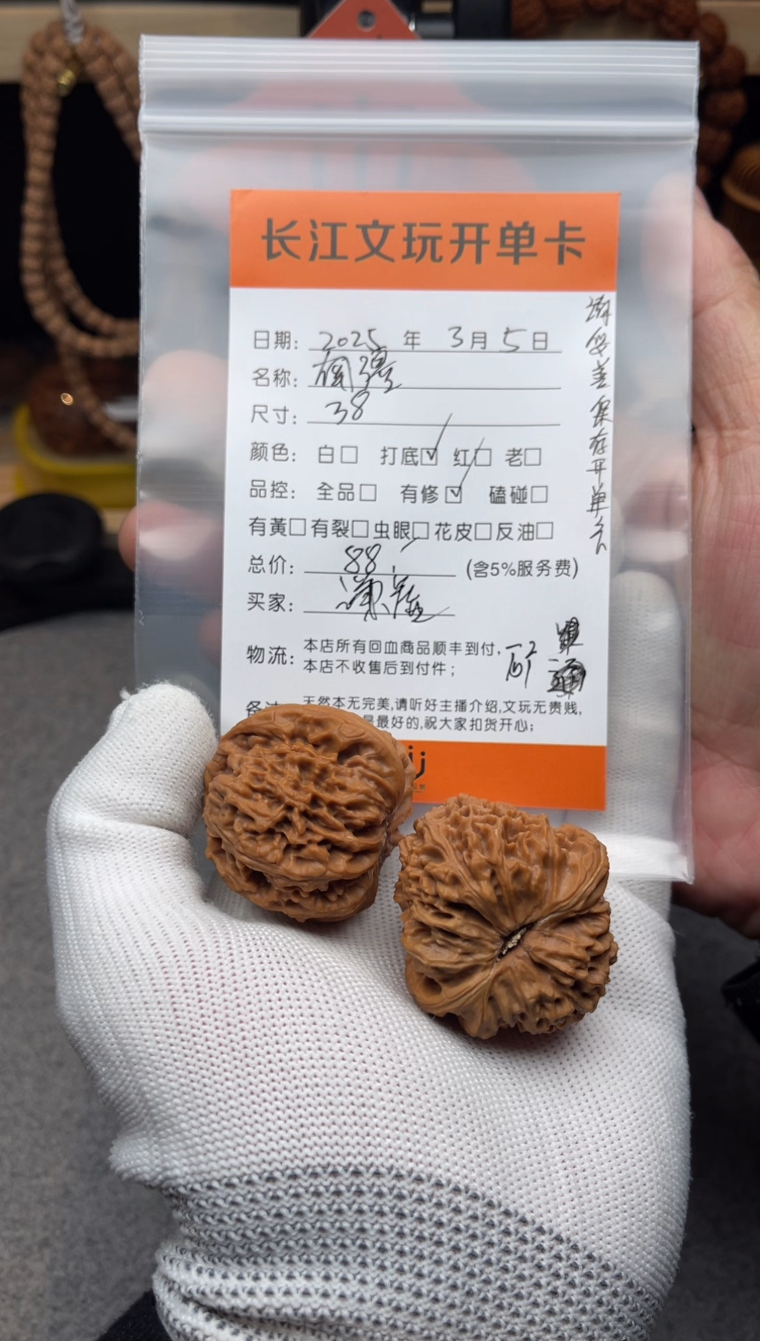 【闪购商品】文玩核桃把件南疆
