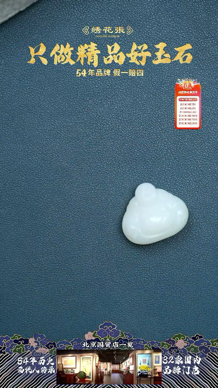 【闪购商品】铁M25BR00B189 新疆和田玉弥勒佛