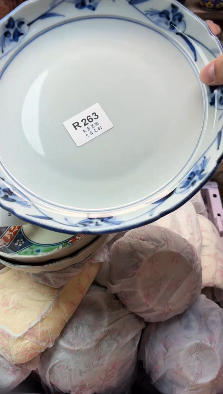 瓷器…****g   R263 