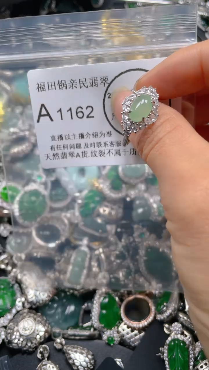 【闪购商品】翡翠吊坠(不含链)未镶嵌1162