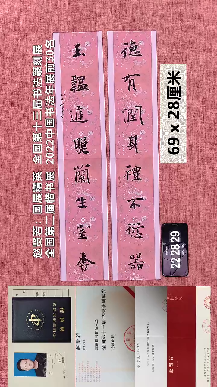 书法297    赵老师书法作品