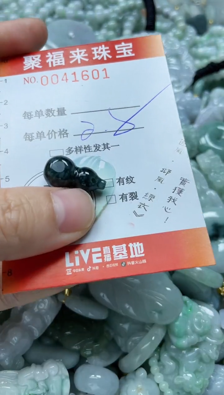 【闪购商品】翡翠颈饰未镶嵌闪购0041601