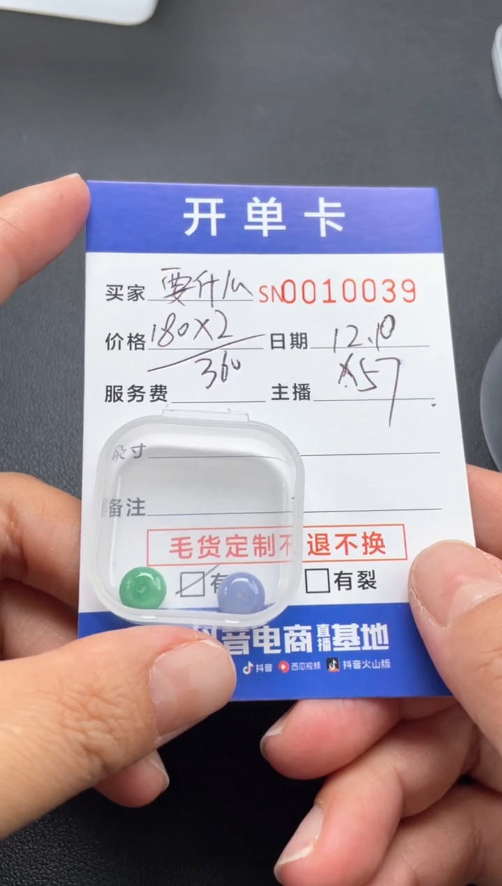 颈饰未镶嵌翡翠要****啊00010039