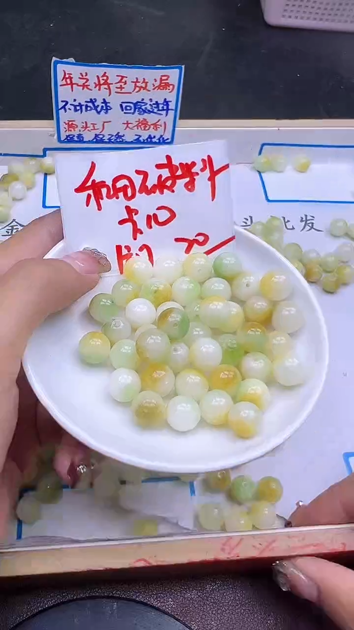 【闪购商品】和田玉散珠未镶嵌皮料Q93 10MM 20颗