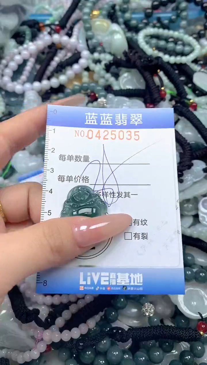 颈饰未镶嵌翡翠闪购0425035