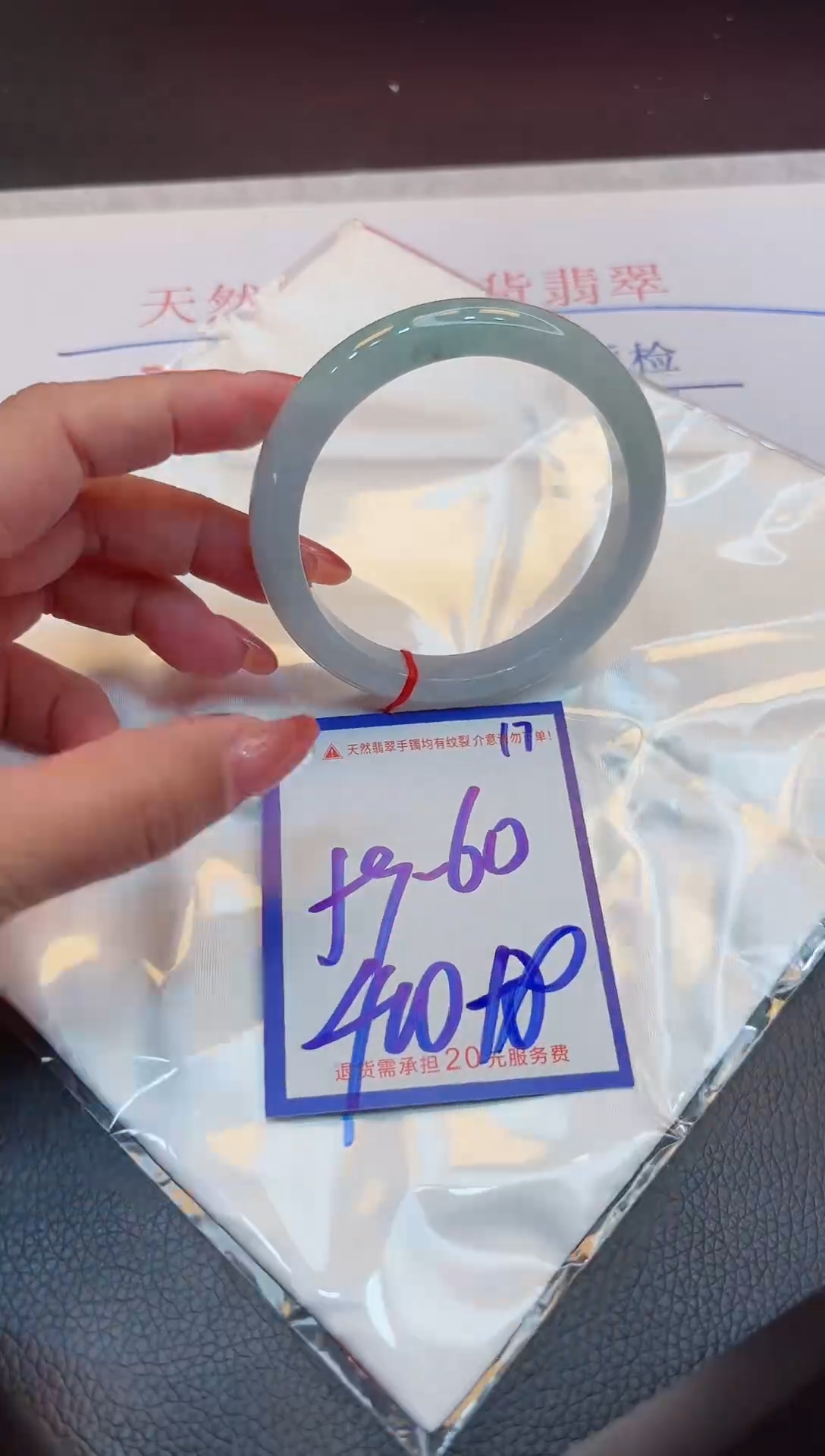 【闪购商品】翡翠手镯未镶嵌1111111111111111