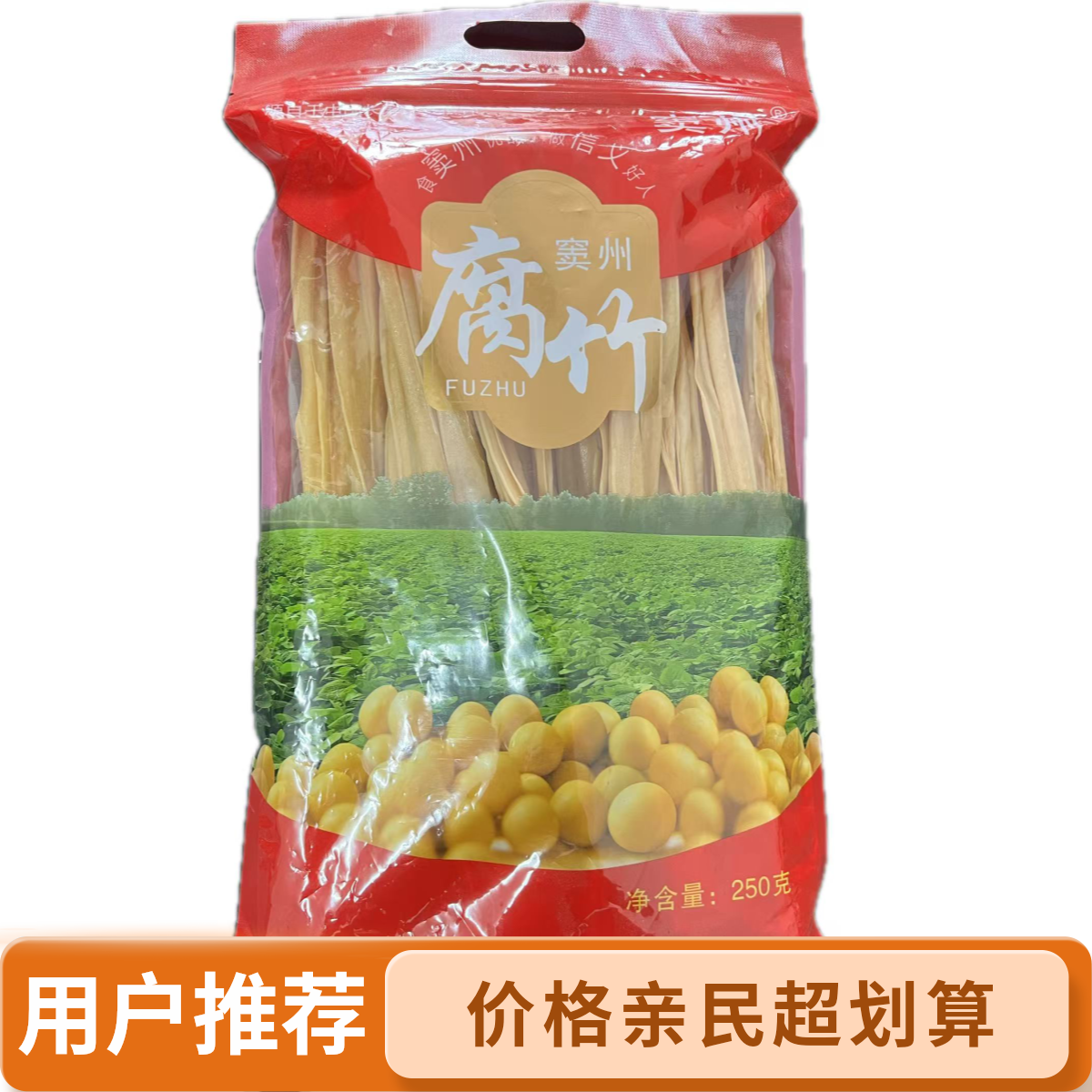 头层腐竹250g干货正宗豆制品可用于凉拌火锅螺蛳粉食材