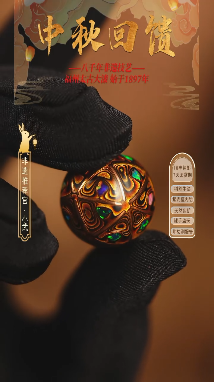 @1.8嵌丝欧黑金 @ 1颗大漆珠 非遗大漆