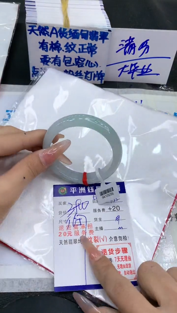 【闪购商品】翡翠手镯未镶嵌1111111111