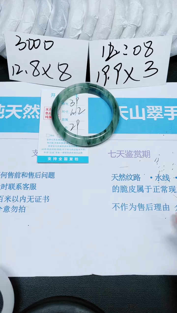 【闪购商品】石英质玉手镯未镶嵌多样性39