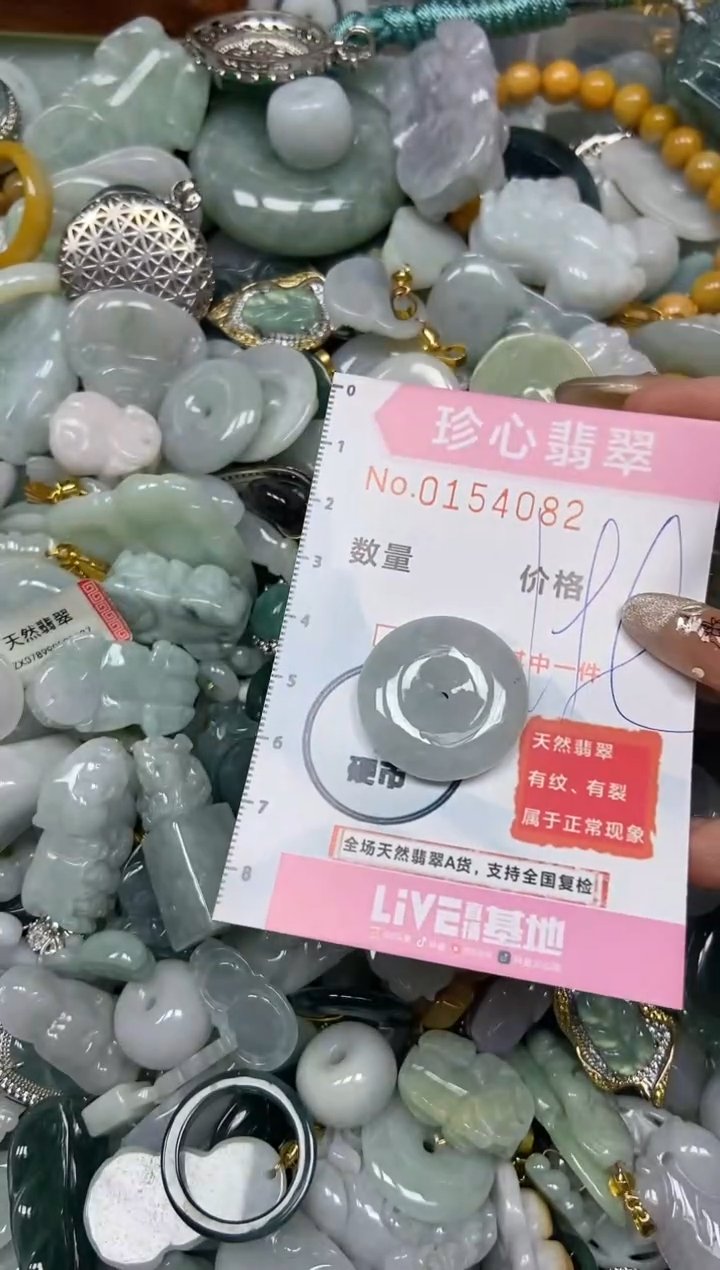 【闪购商品】翡翠颈饰未镶嵌闪购0154082