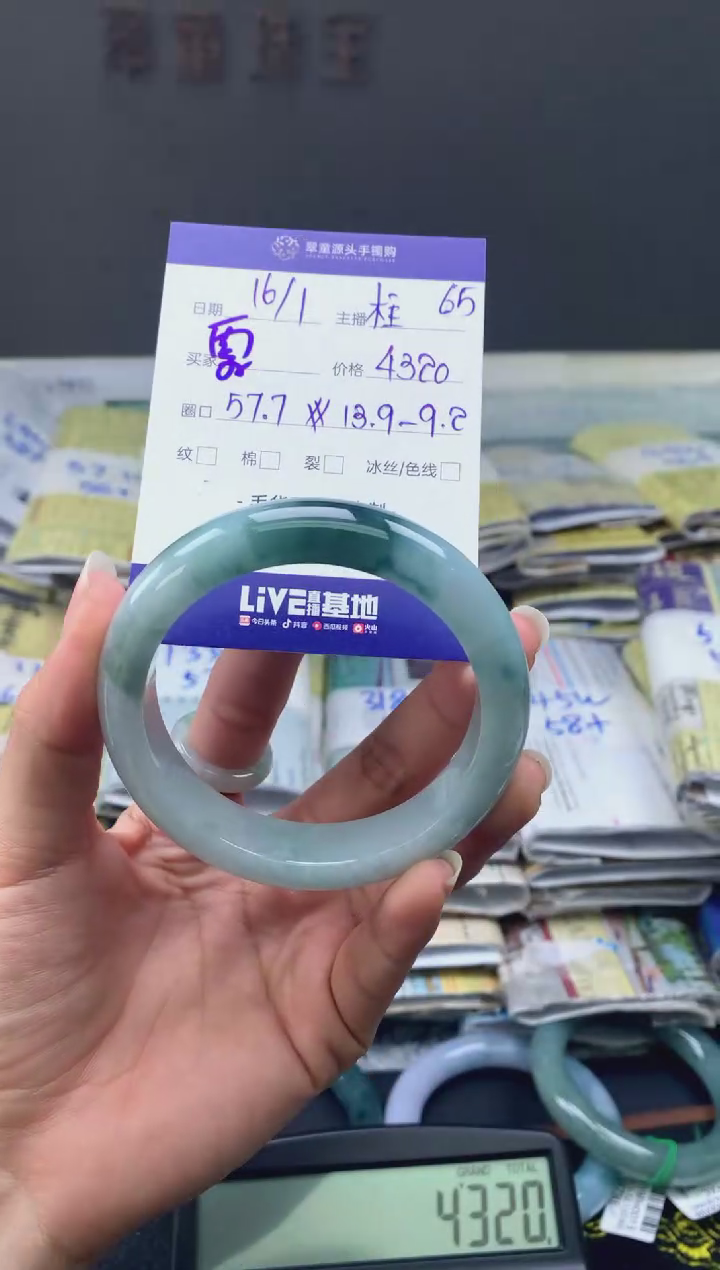 【闪购商品】翡翠手镯未镶嵌翡翠手镯圈口57#4320元