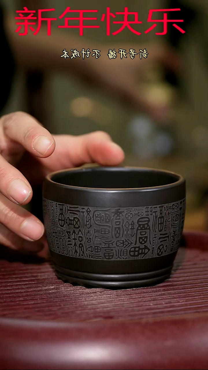 【闪购商品】紫砂茶杯紫砂主人杯福利