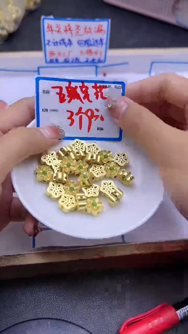 【闪购商品】和田玉配件未镶嵌碧玉五瓣花D111 3个