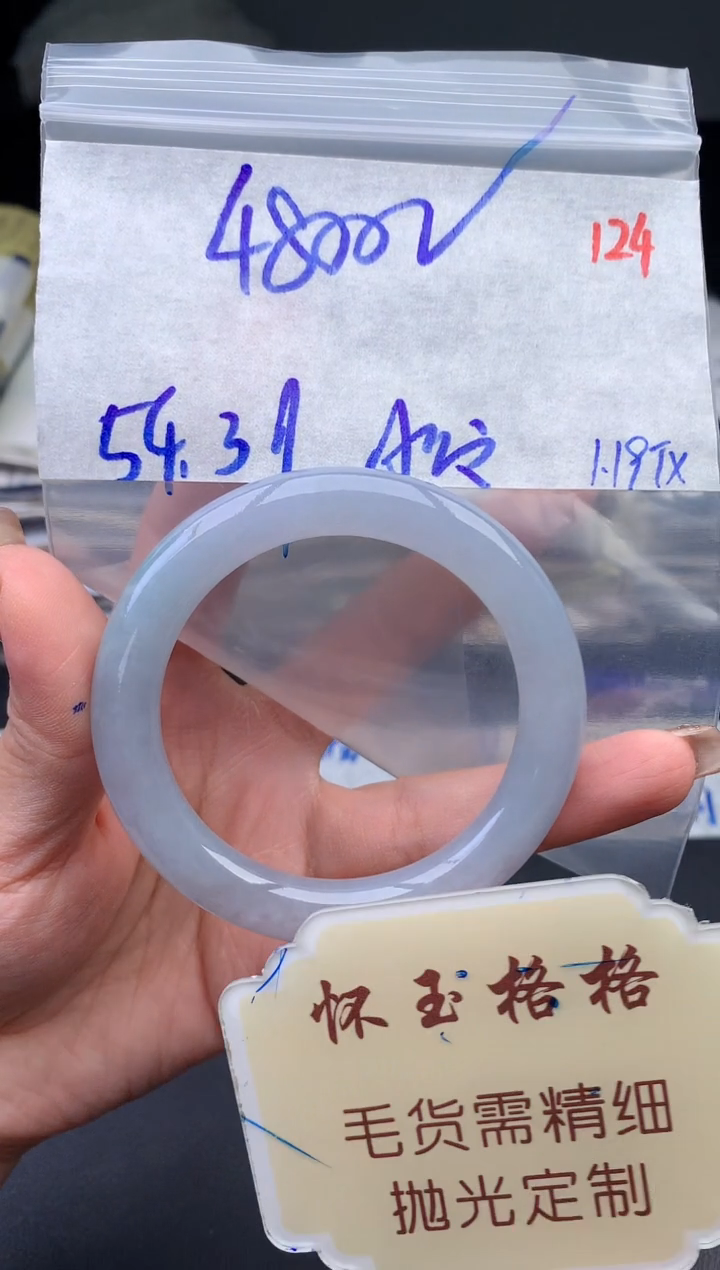 【闪购商品】定制翡翠未镶嵌毛货需精细抛光124手镯1件4800元
