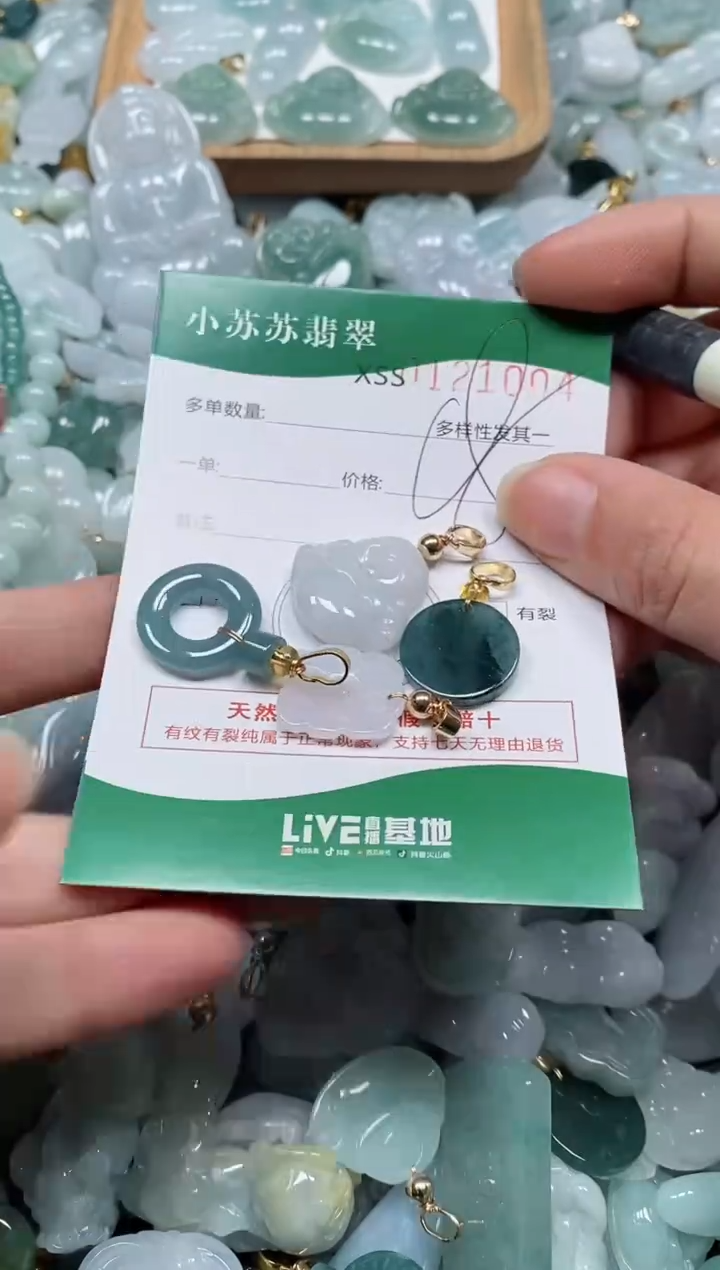 【闪购商品】翡翠颈饰未镶嵌闪购商品0121004