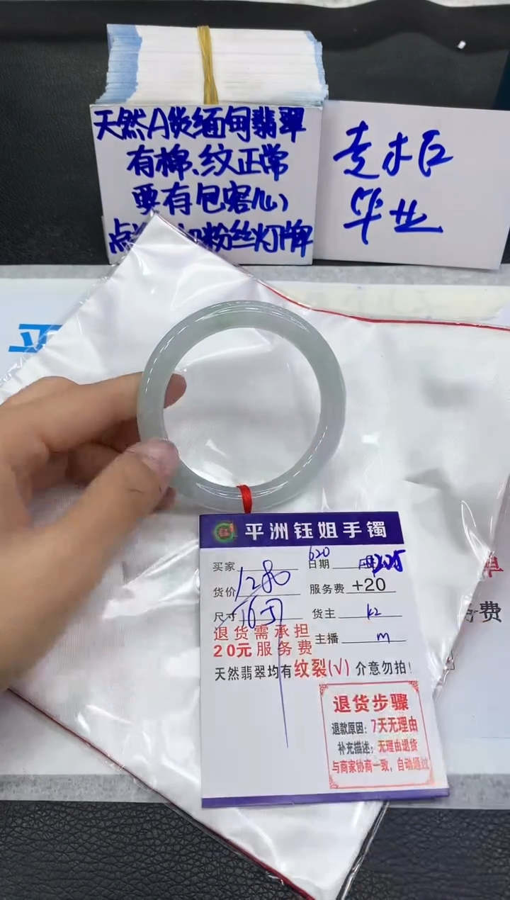 【闪购商品】翡翠手镯未镶嵌111111111111