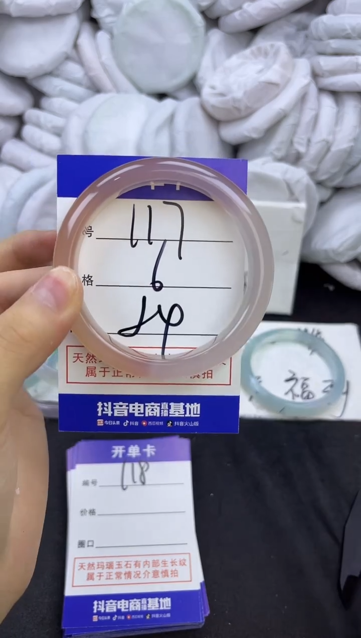 玛瑙/玉髓手镯未镶嵌117