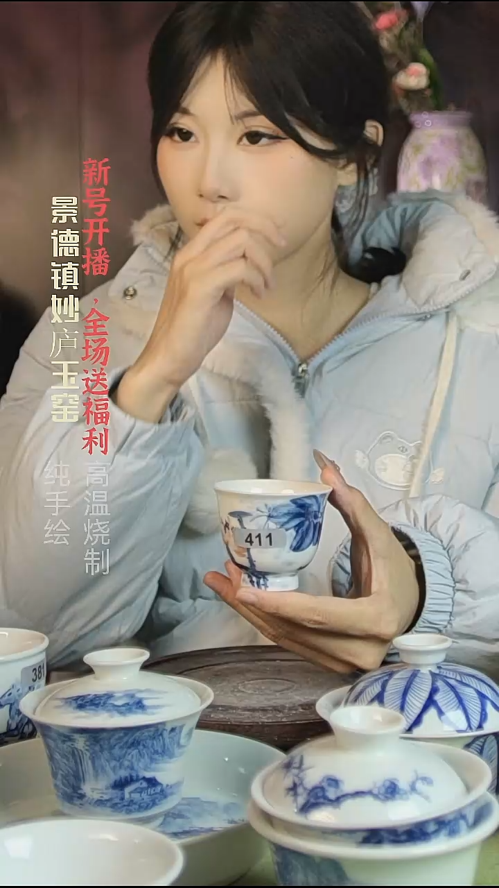 盘陶妙庐玉窑小铃铛杯411微瑕
