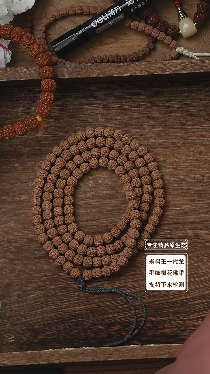 吊坠金刚菩提绵羊