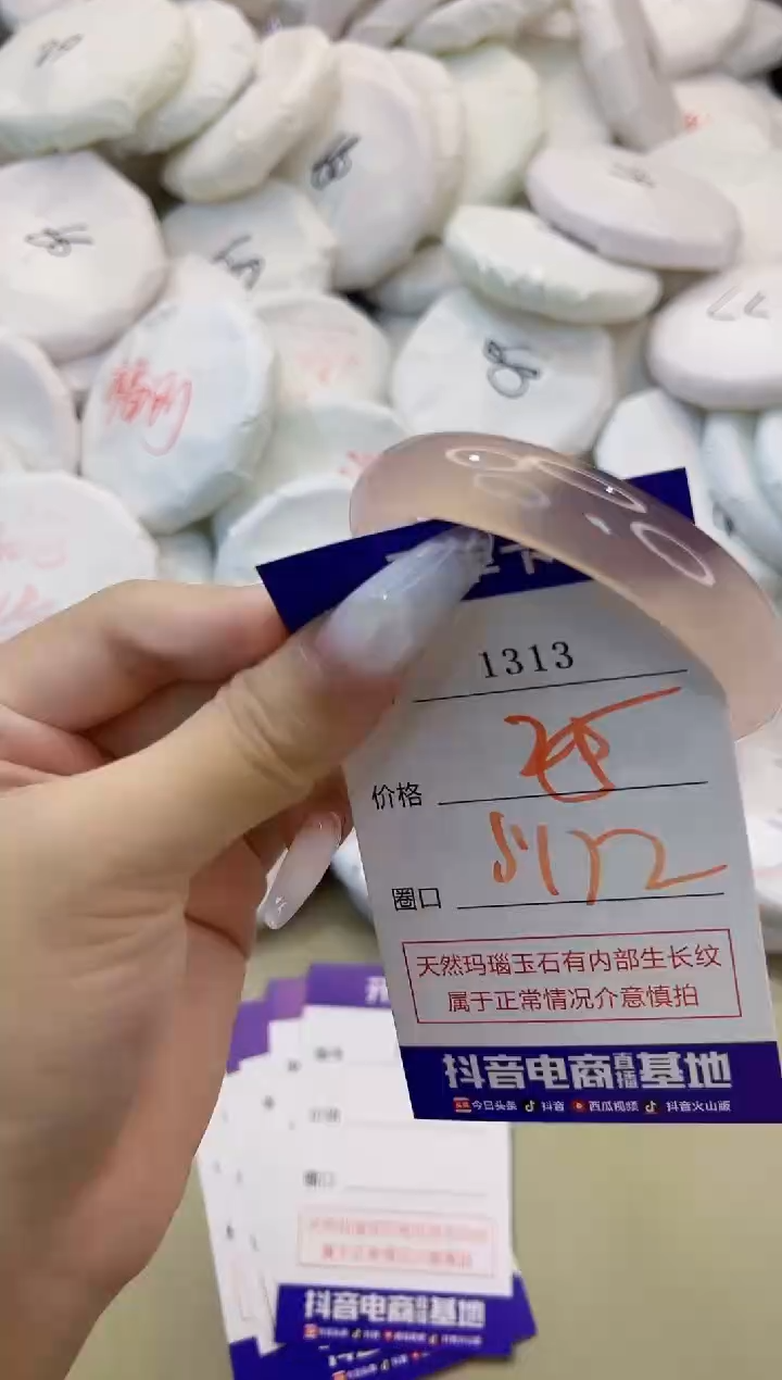 玛瑙/玉髓手镯未镶嵌1313