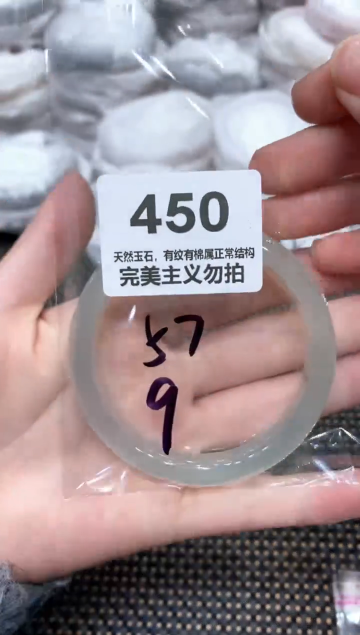 手镯玛瑙/玉髓未镶嵌57