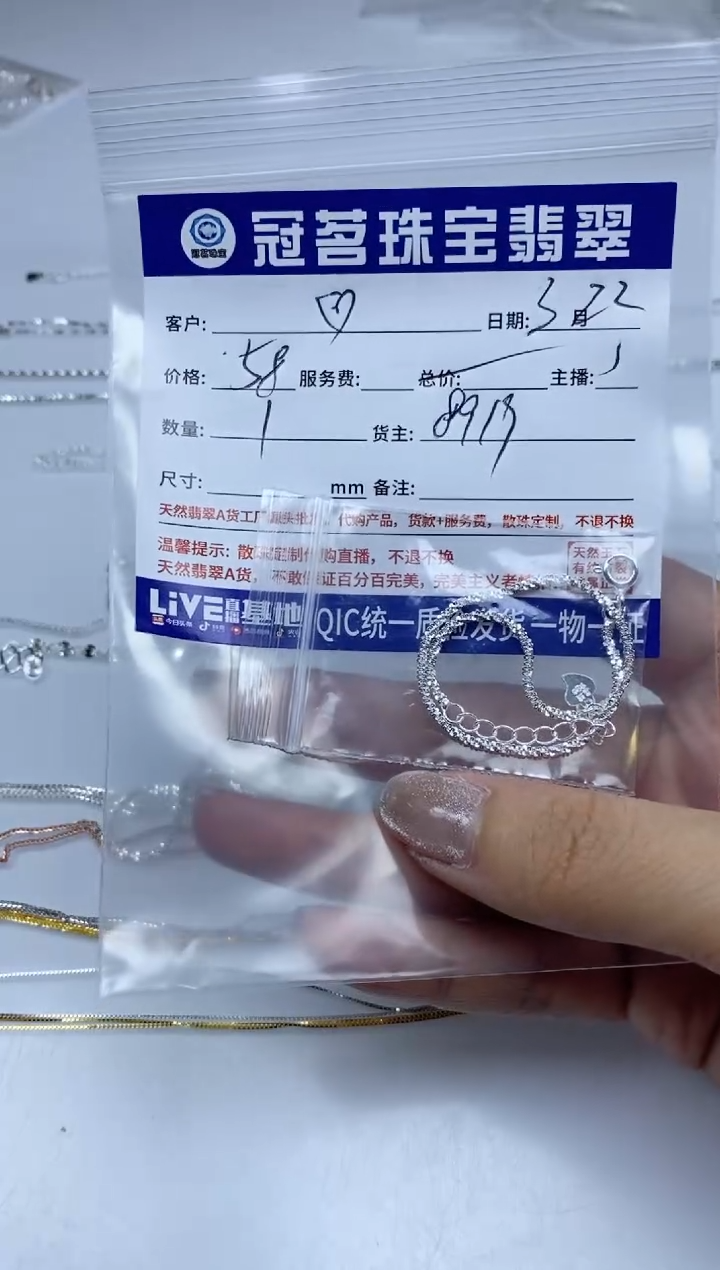 翡翠足银镶嵌手饰足 银 手链