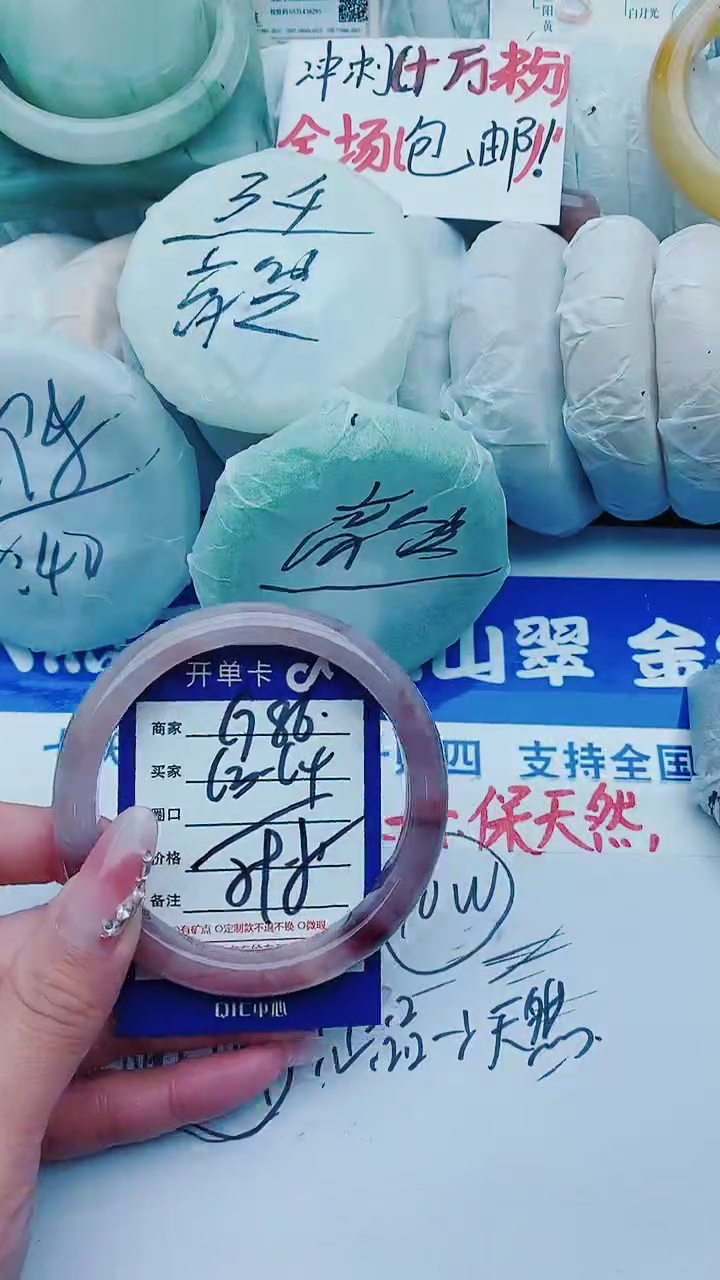 【闪购商品】石英质玉手镯未镶嵌G86+63-64