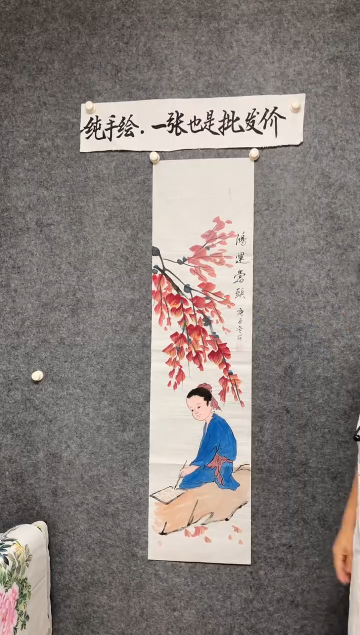 竖款鸿运当头尺寸136*35