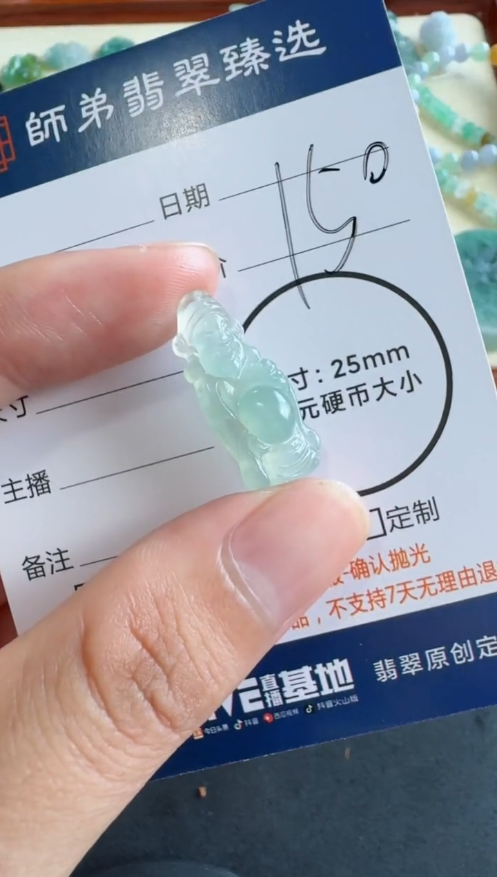 未镶嵌定制翡翠财神