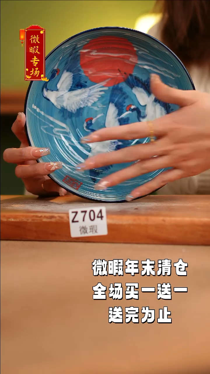 【闪购商品】其他WZ704陶然集器瓷器