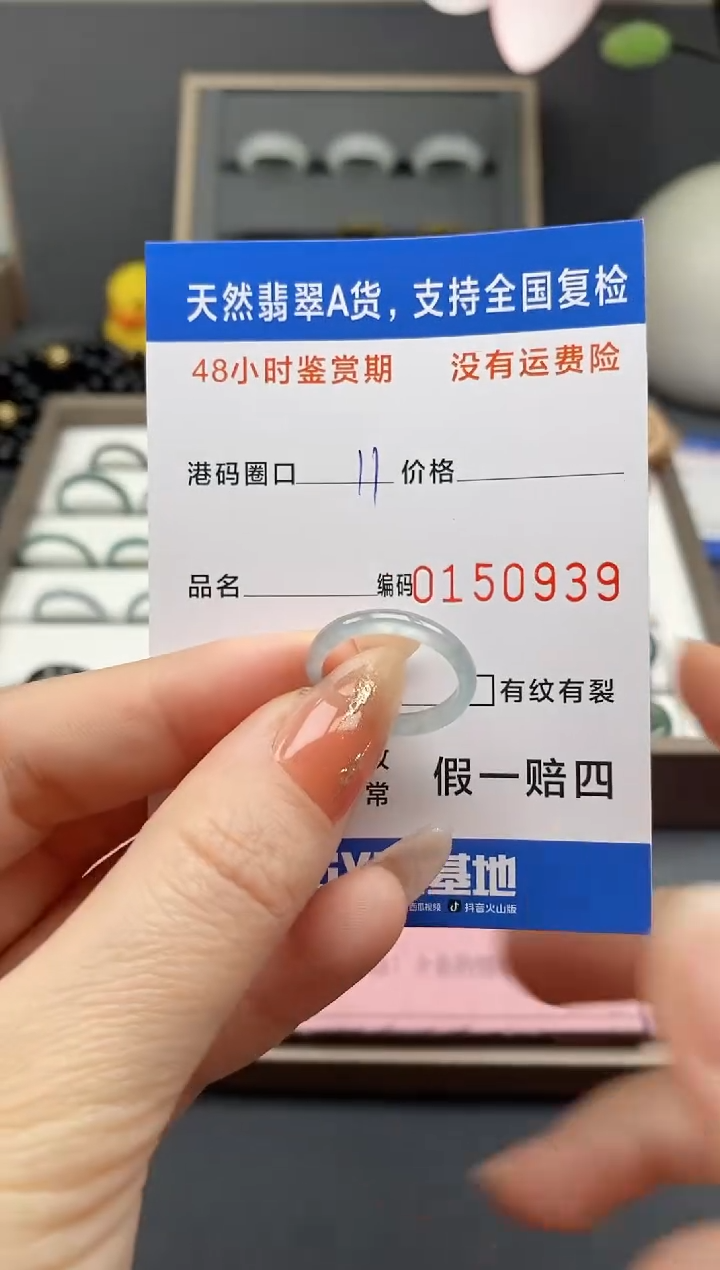 【闪购商品】翡翠戒指未镶嵌天然A货翡翠戒圈0939