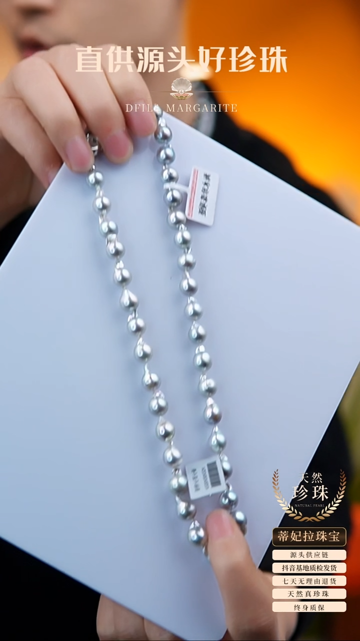 【闪购商品】海水珍珠颈饰未镶嵌项链8-9