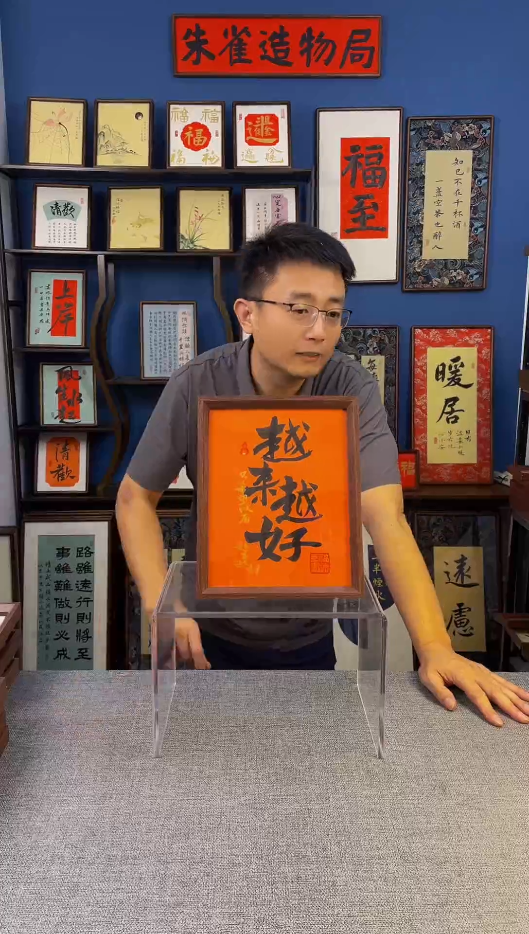 书法 【越来越好  】原创手写装饰摆台