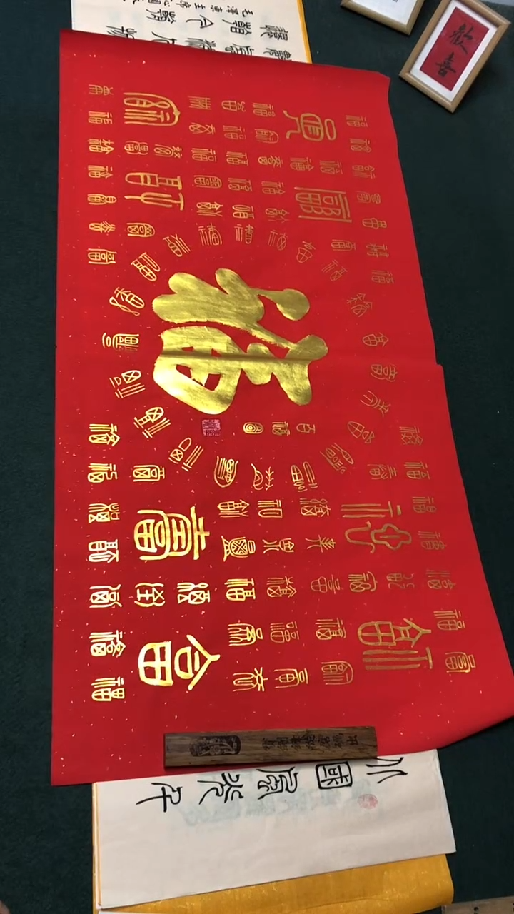 书法启金老师楷书作品