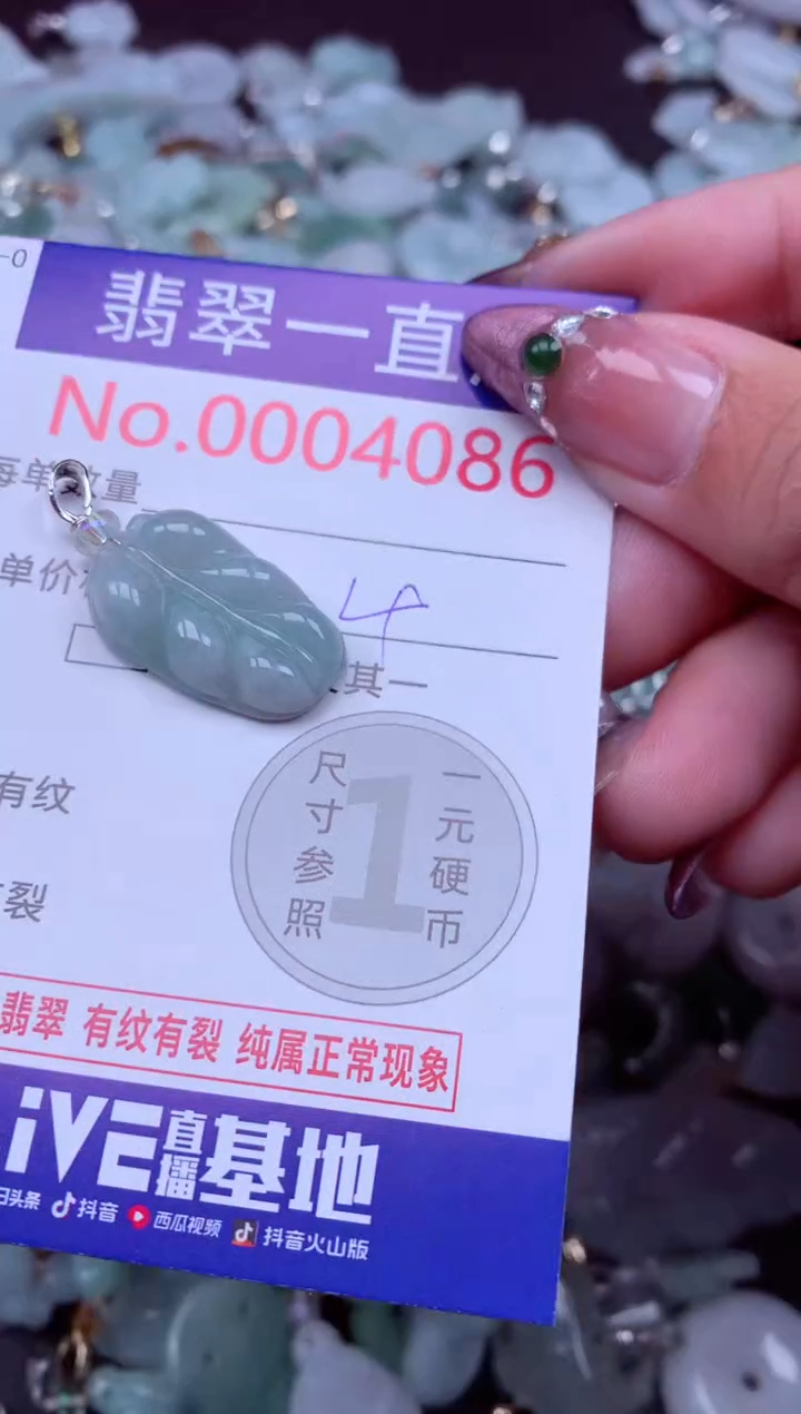 吊坠(不含链)未镶嵌翡翠4086