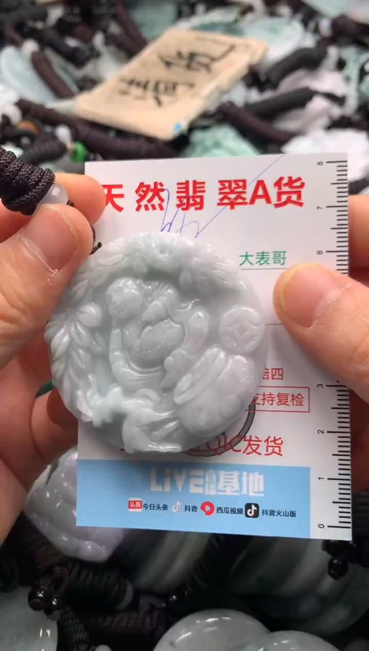 【闪购商品】翡翠吊坠(不含链)未镶嵌1