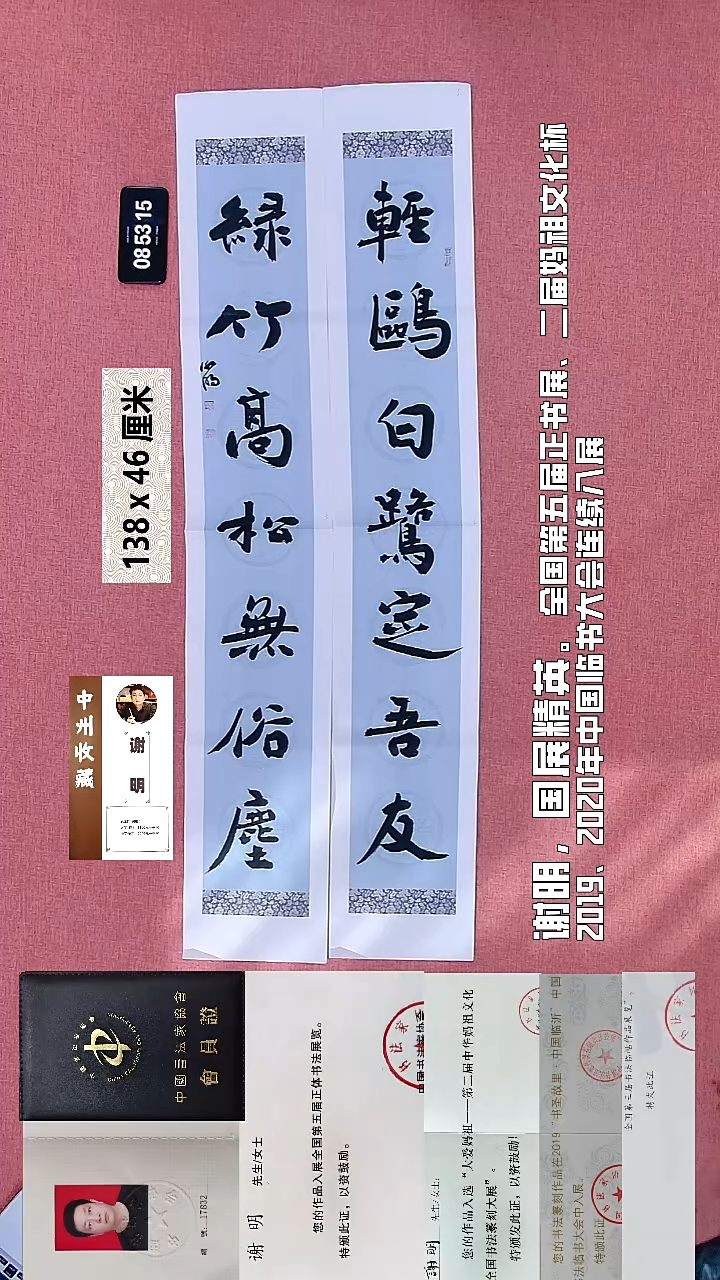 书法2    谢老师书法作品