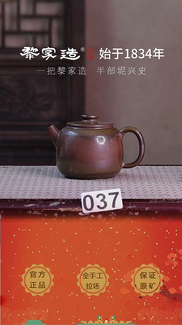 壶037老火，炫彩P容量约185cc薄胎柴烧球孔无盒