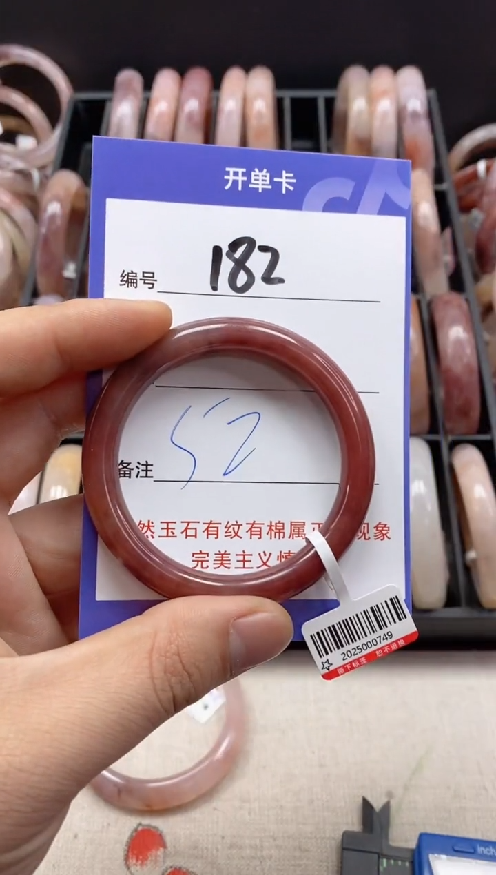 【闪购商品】石英质玉手镯未镶嵌182