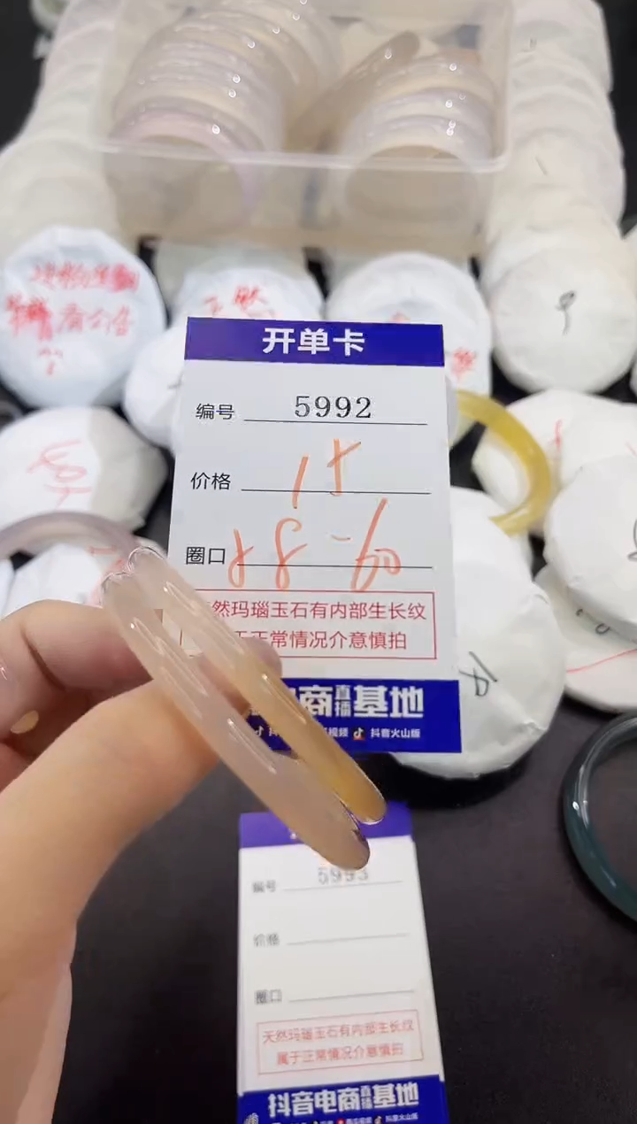 手镯玛瑙/玉髓未镶嵌5992