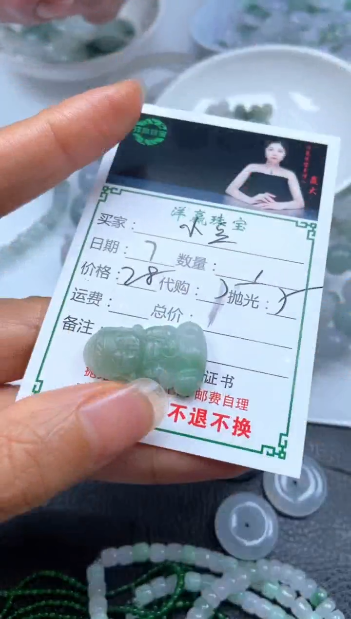 未镶嵌定制翡翠小*宝挂饰