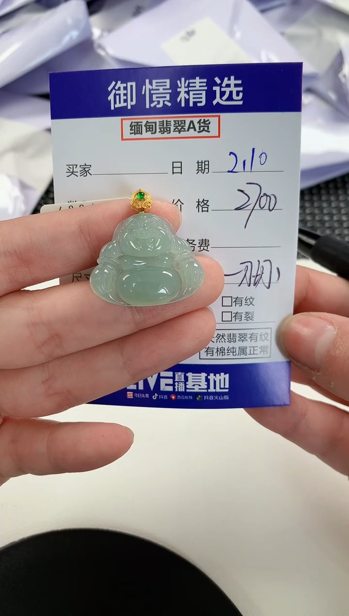 【闪购商品】翡翠颈饰18K金镶嵌129             