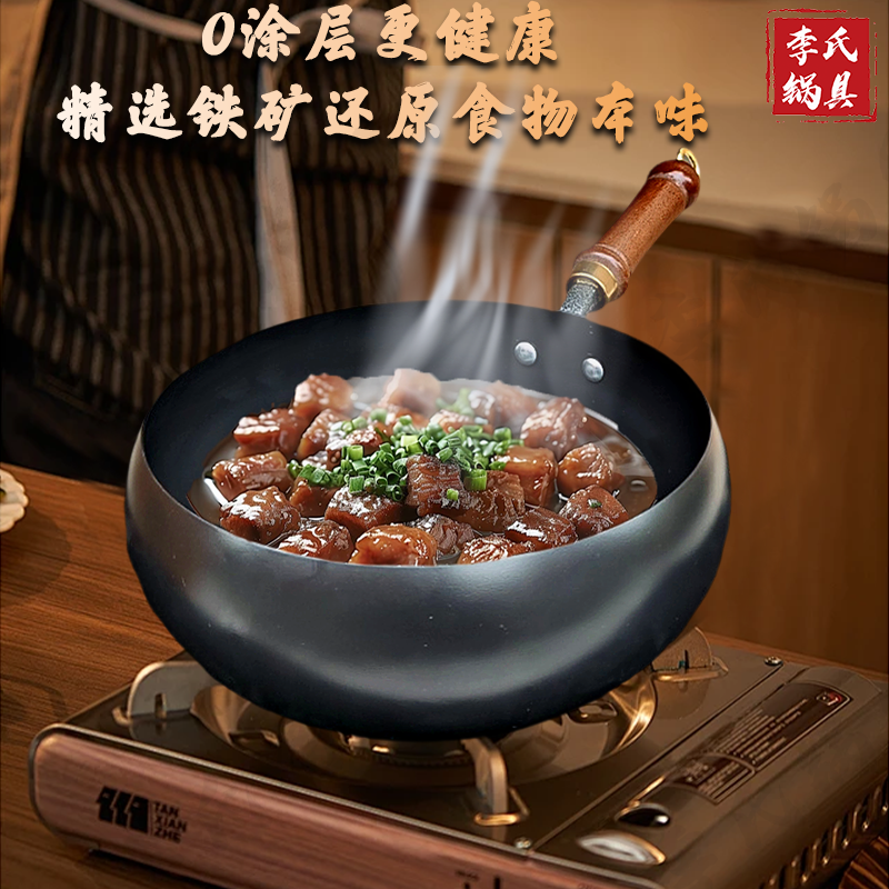 【厨哥俩】无涂层大肚锅铁锅网红爆款家用炒锅炒菜锅不生锈免开锅