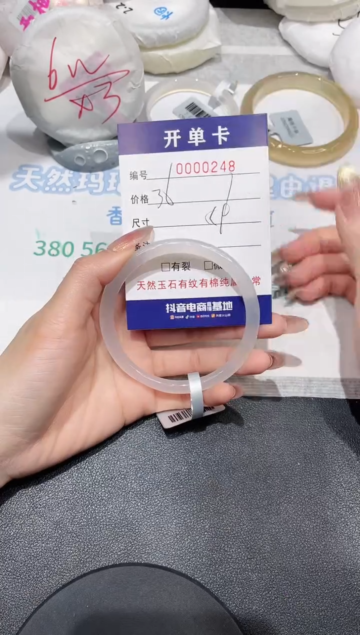 【闪购商品】玛瑙/玉髓手镯未镶嵌248