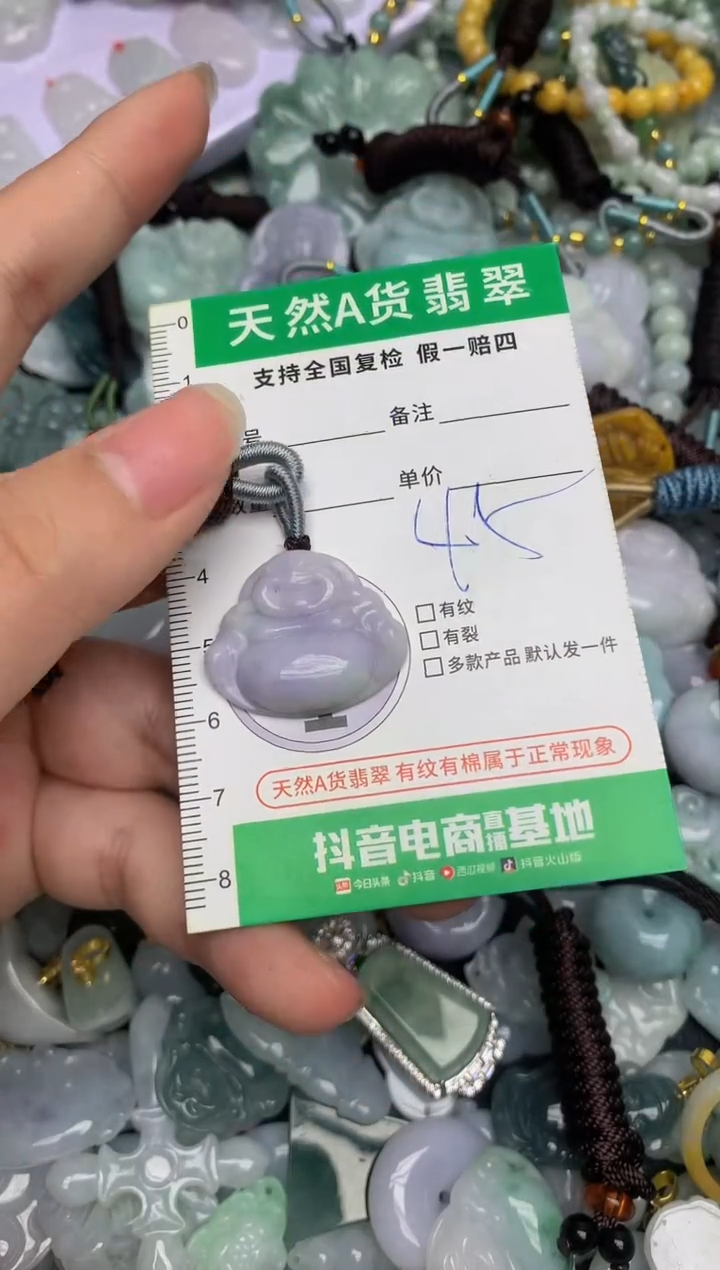 【闪购商品】翡翠颈饰未镶嵌天然缅甸A货翡翠吊坠