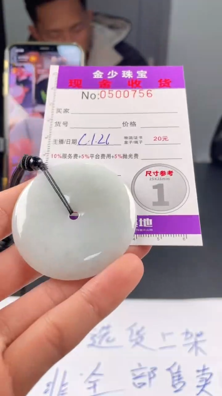 【闪购商品】定制翡翠未镶嵌毛货定制