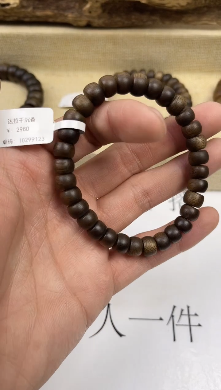 【闪购商品】沉香手串沉香 手串