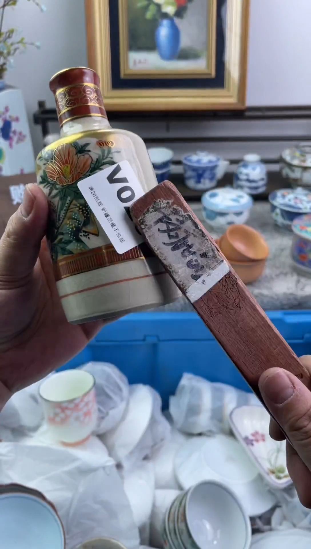 瓷片多****?020-V-          